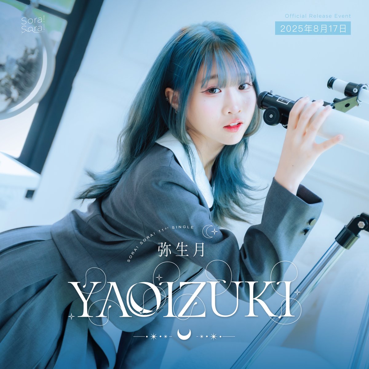 そら様確認用 確認用 sora様 そら様確認用 sora確認用 SORA