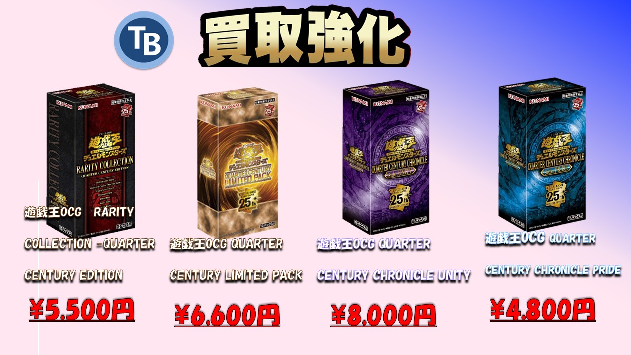 遊戯王 25周年 UNITY PRIDE アーコレ セット 遊戯王 25周年 UNITY