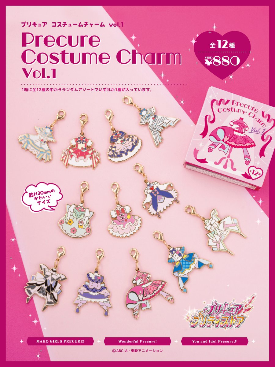 個数制限のお知らせ】 8/1(金)発売の新商品は、個数制限を設けさせて