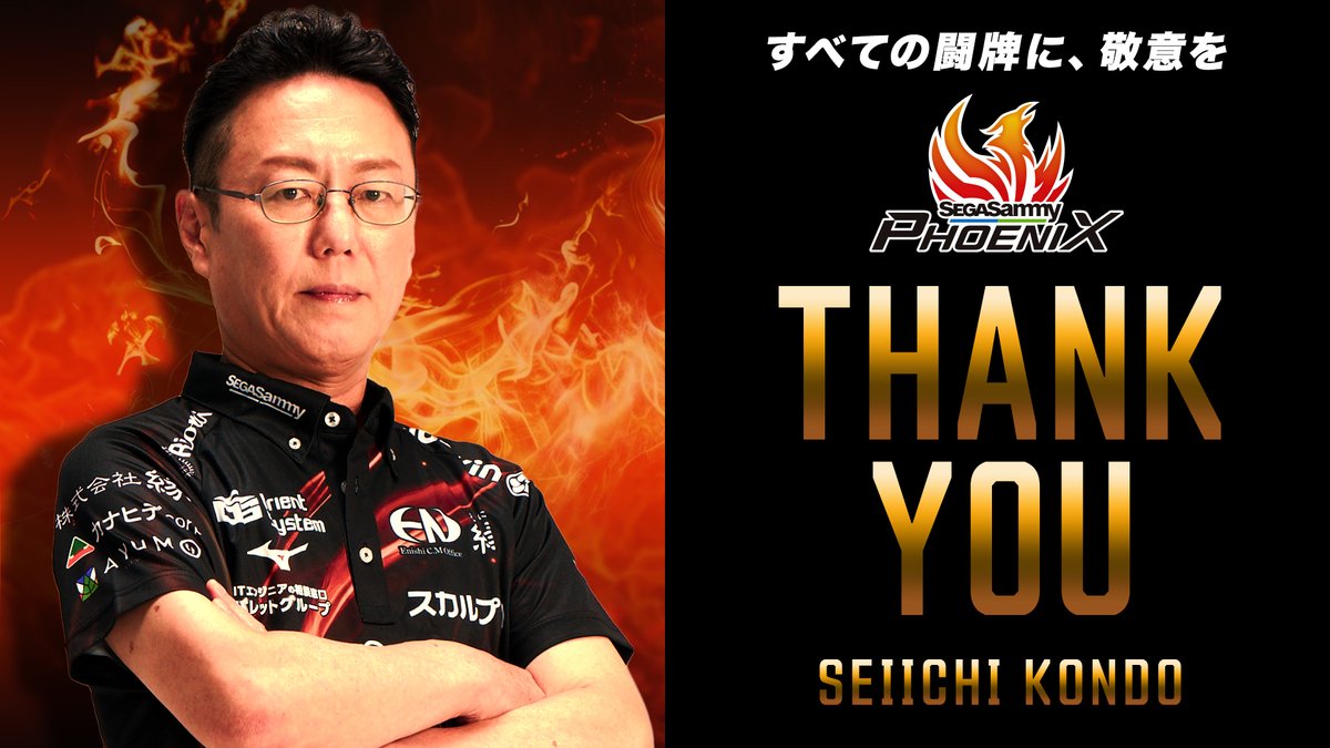 Mリーグセガサミーの監督近藤誠一のサイン Mリーグセガサミーの監督