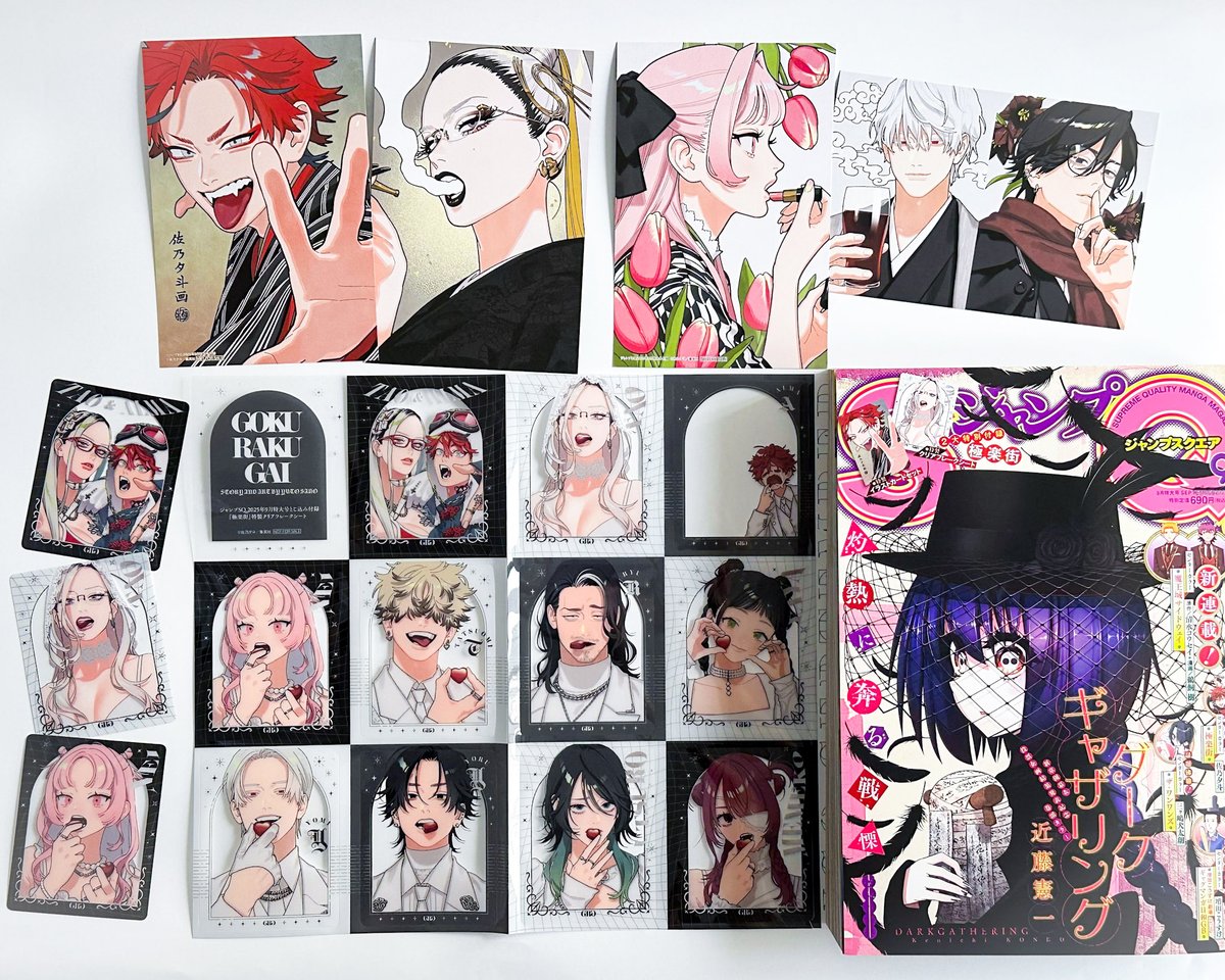 🏮『#極楽街』本誌付録🏮 ジャンプSQ.9月特大号の付録サンプルはこちら