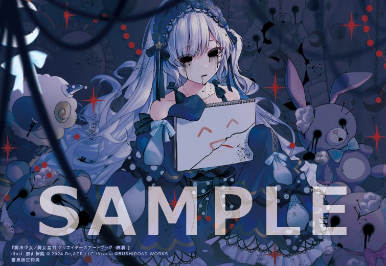 ◇まのさば画集ラストチャンス◇ #まのさば #魔法少女ノ魔女裁判