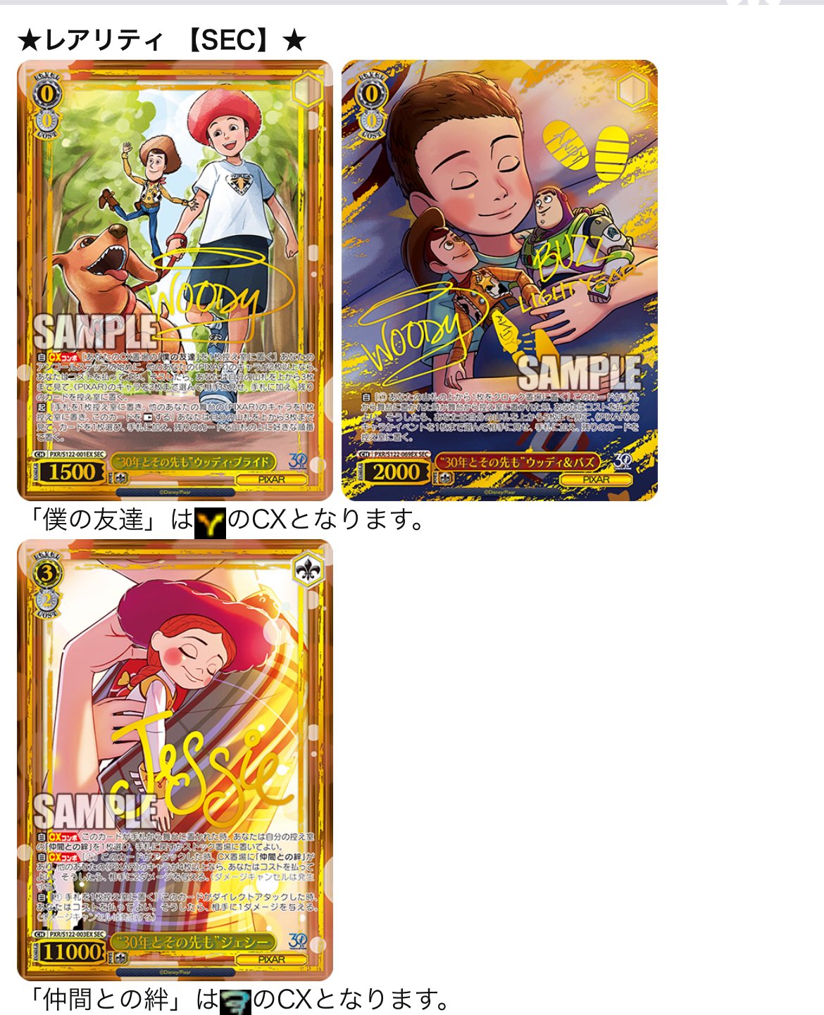 ヴァイス トイ・ストーリー 