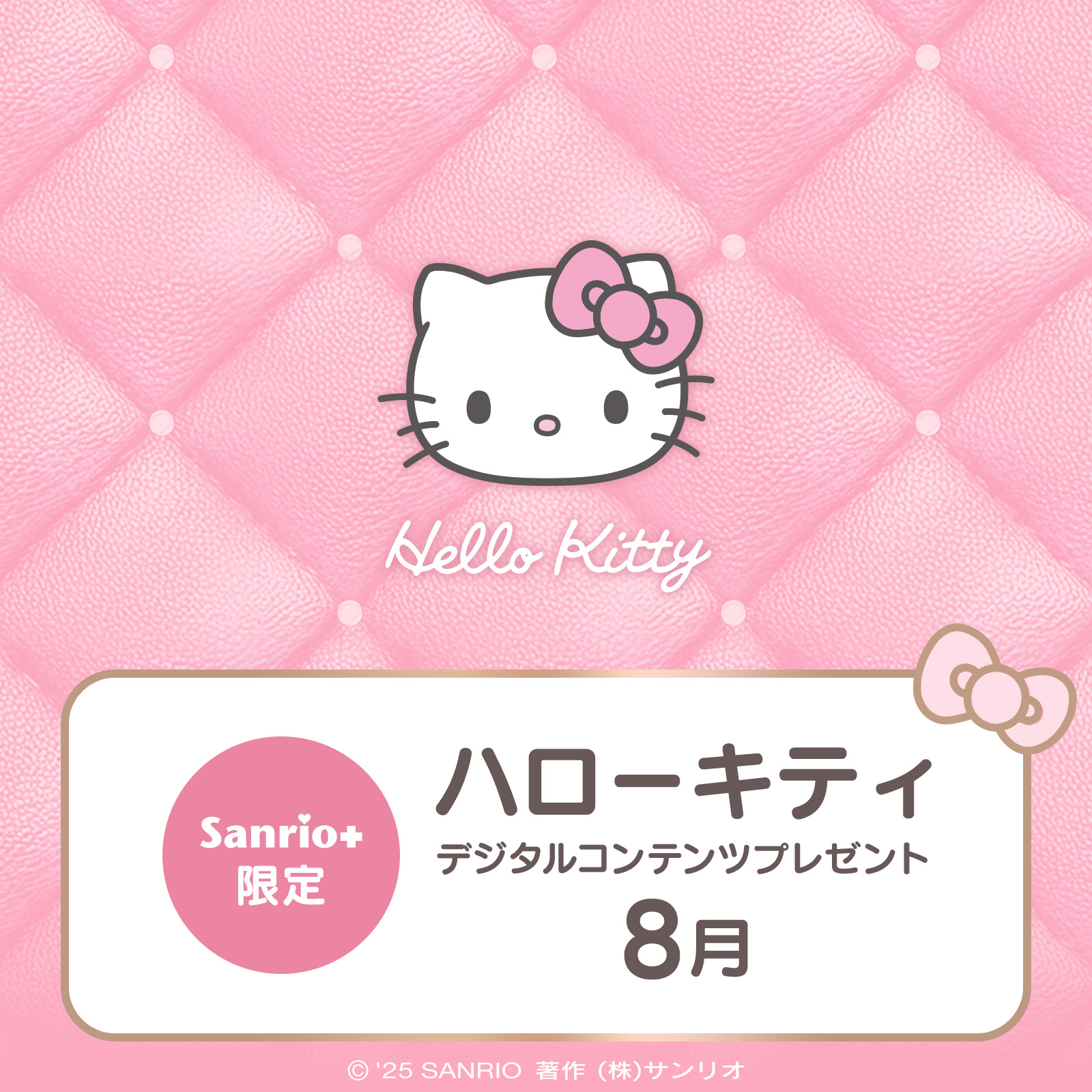 d*7様 使い残り‪♡サンリオハローキティストロベリーの香りがする‬