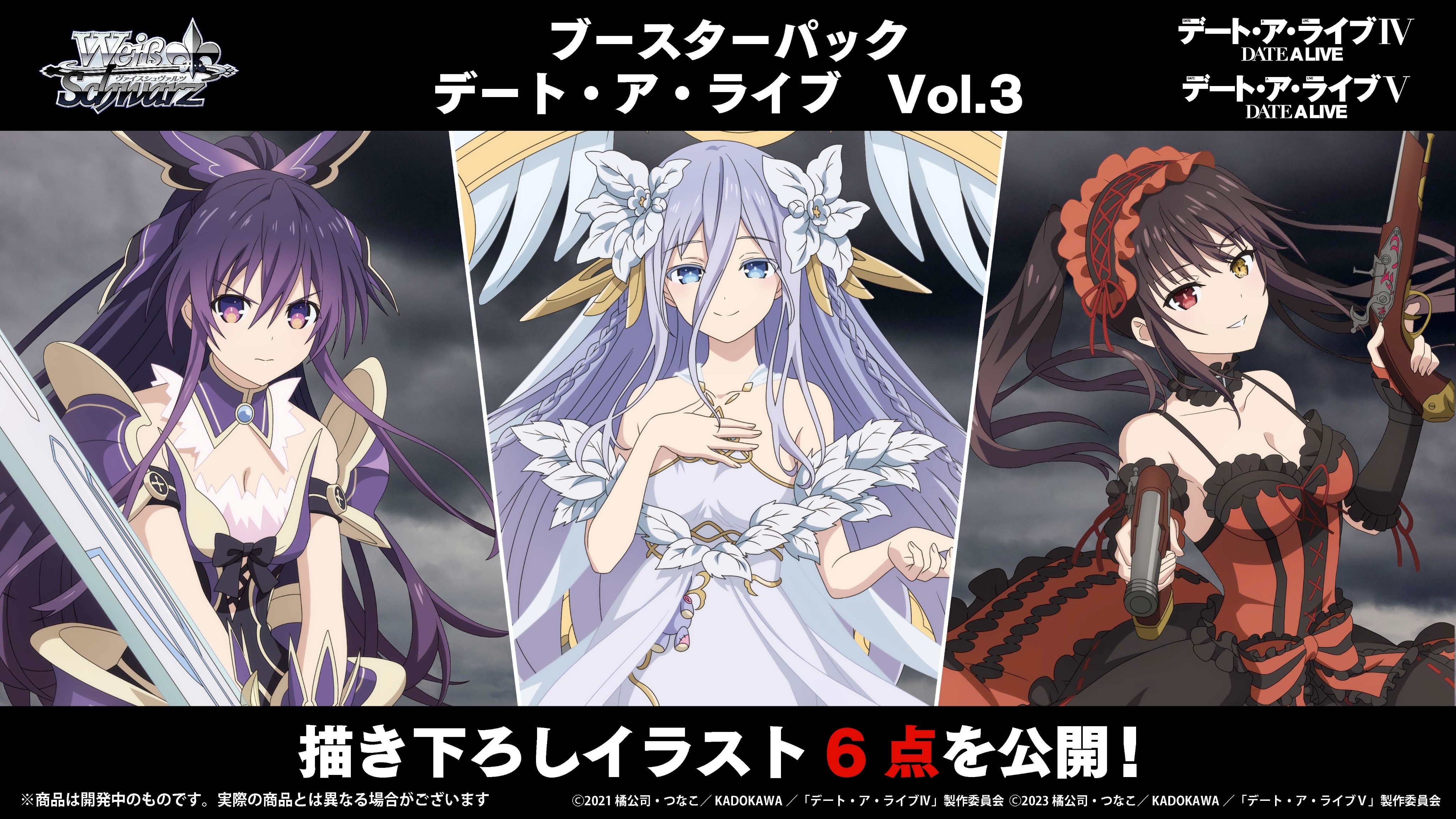 ヴァイスシュヴァルツ デートアライブ RR以下 4コン ヴァイス デアラ