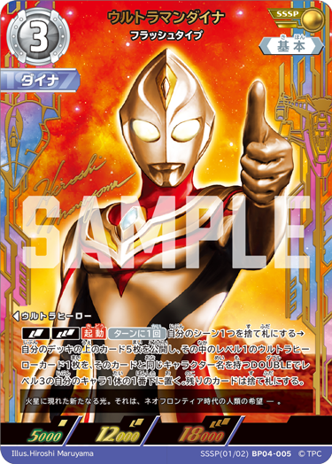 ◢◤#ウルトラマンカードゲーム◢◤ 本日発売！ ⚡カードデザイン紹介