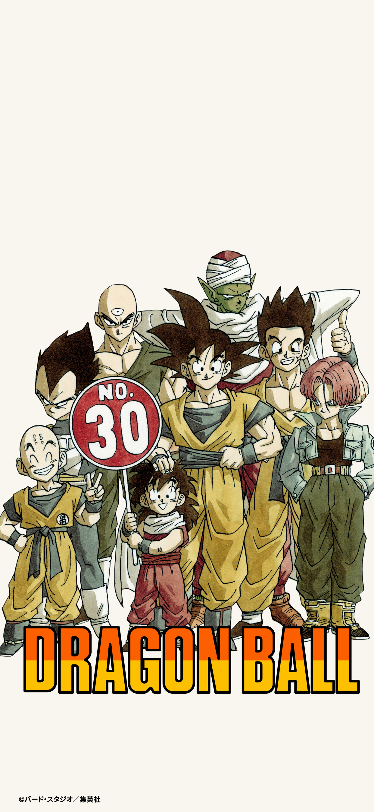 1997年製】ドラゴンボールZ カードダス 特別弾 No81 全員集合