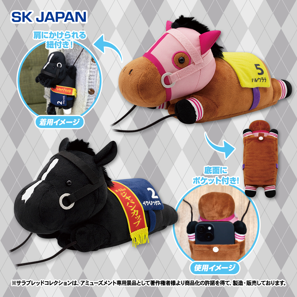 🌟8月発売プライズ新商品🌟🐎 ・マスコットボールチェーン30