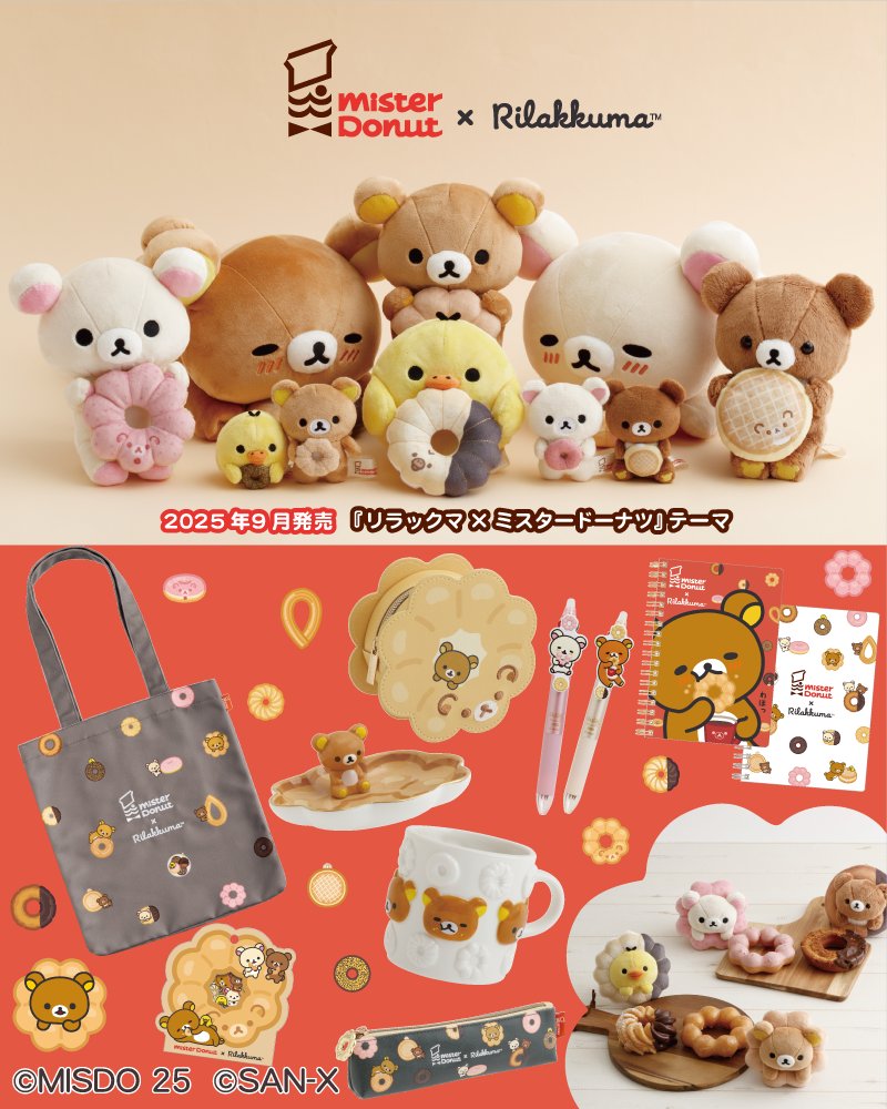 🍩「リラックマ×ミスタードーナツ 」グッズ紹介🍩 ドーナツと