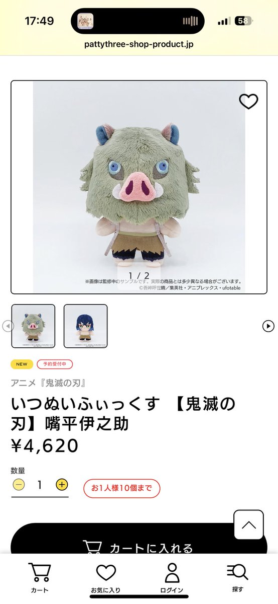 鬼滅いつぬいかわいい🥺 あんスタと並べれるなんて想像してなかった