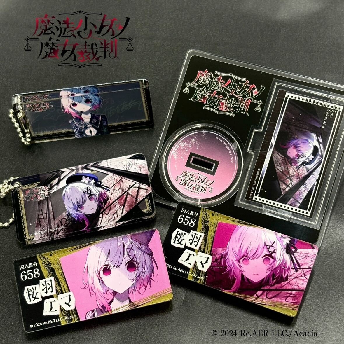 魔法少女ノ魔女裁判展 ～複製処刑展～」注目グッズ紹介① ・ランダム