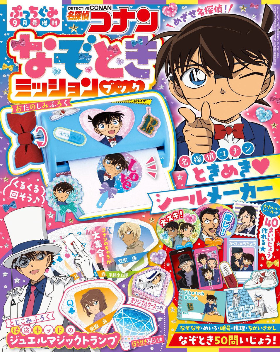 コナン展 20周年 トランプ 探偵団バッジ 冊子 コナン展 20周年