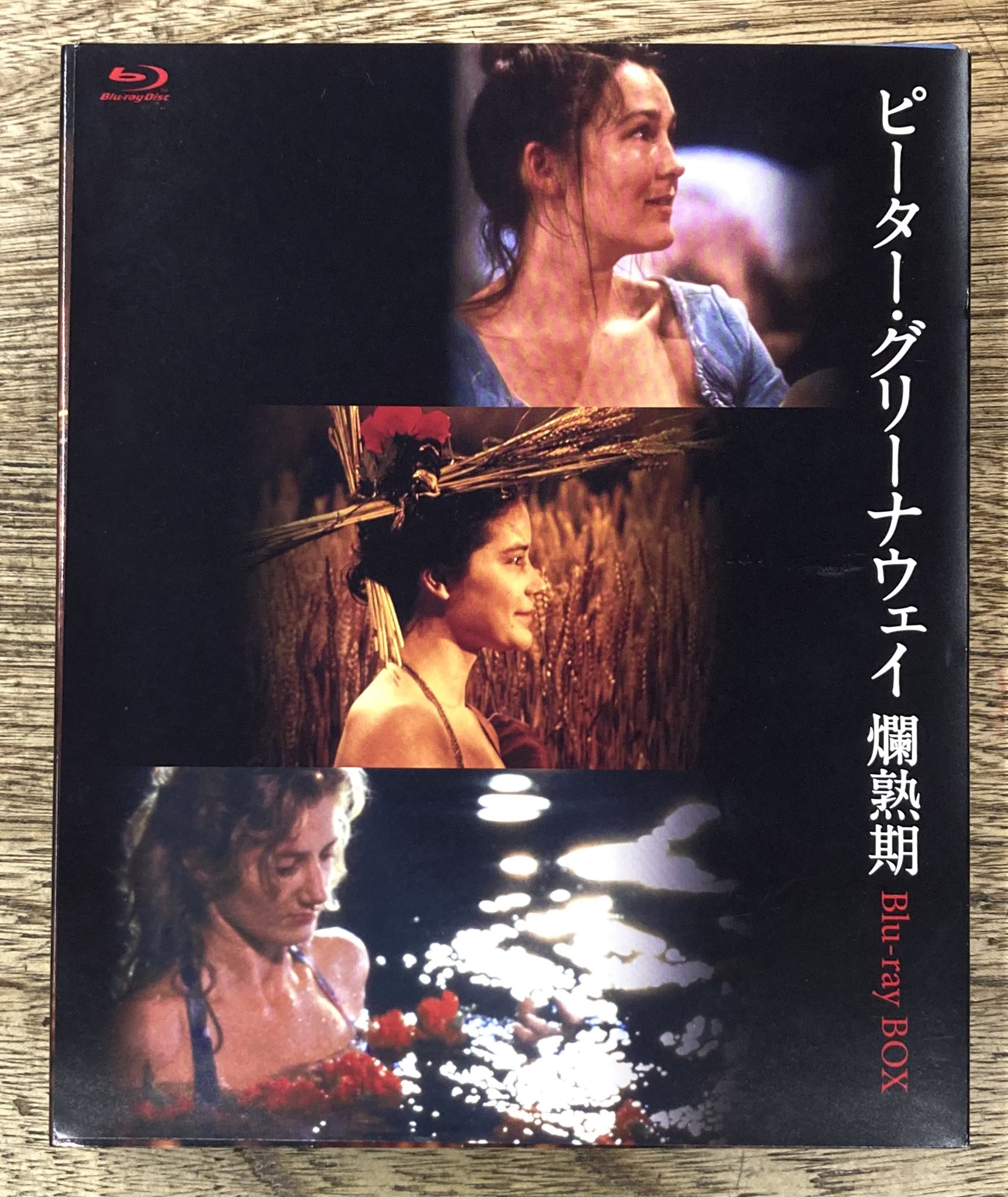 k*8様 ピーター・グリーナウェイ 爛熟期 Blu-ray BOX k*8様 ピーター