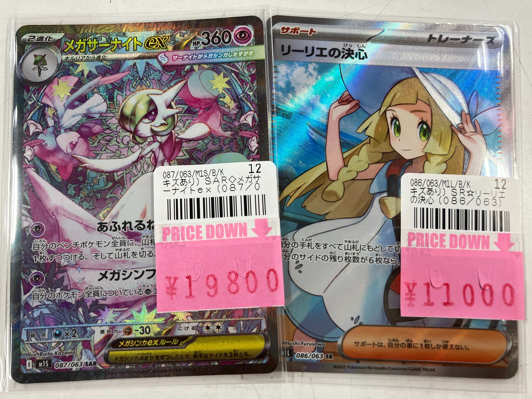 PSA10個体リーリエの決心 リーリエの決心 SR PSA10 SR