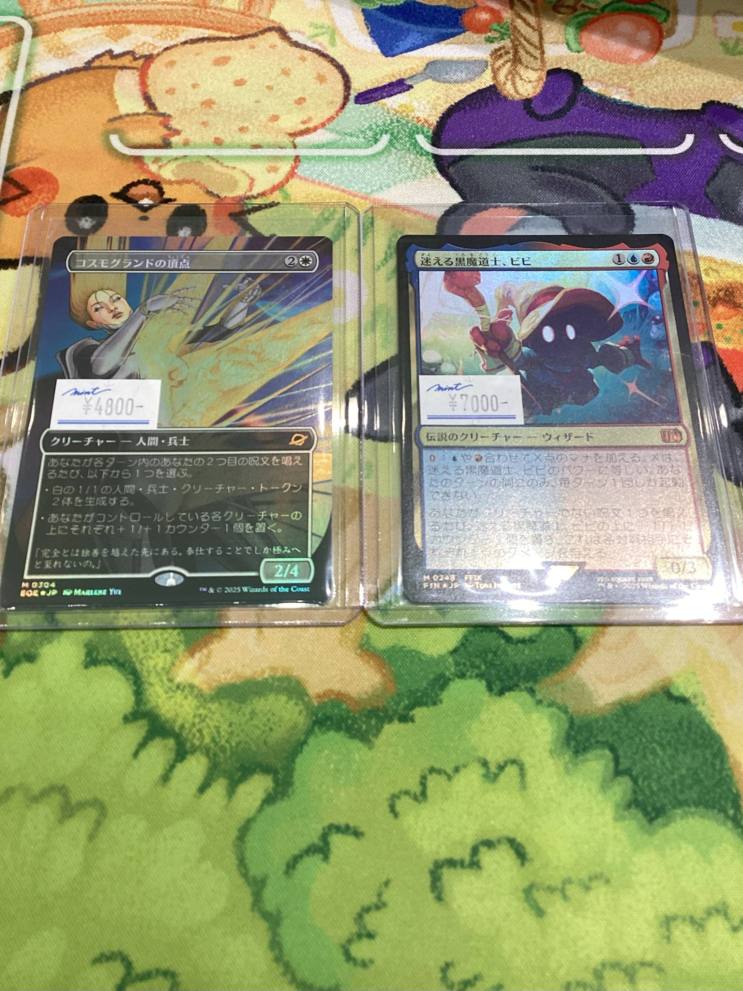 MTG コスモグランドの頂点 4枚セット MTG コスモグランドの頂点 日本語