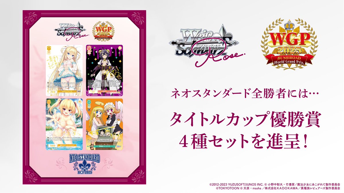 ヴァイスシュヴァルツ ジブリール 英語 サイン PR 大会 ヴァイス