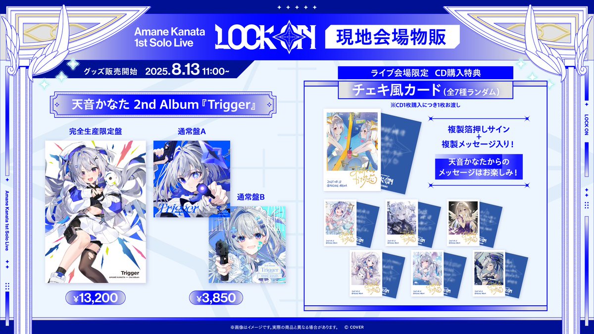 💫 #天音かなた 1st ソロライブ💫 大好評❗天音かなた 2nd Album