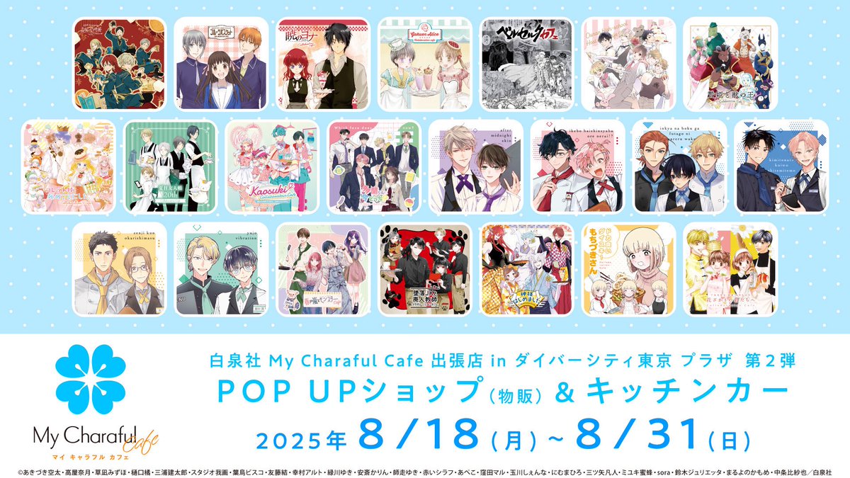 春の嵐とモンスターCafe (@harumon_cafe) / Posts / X