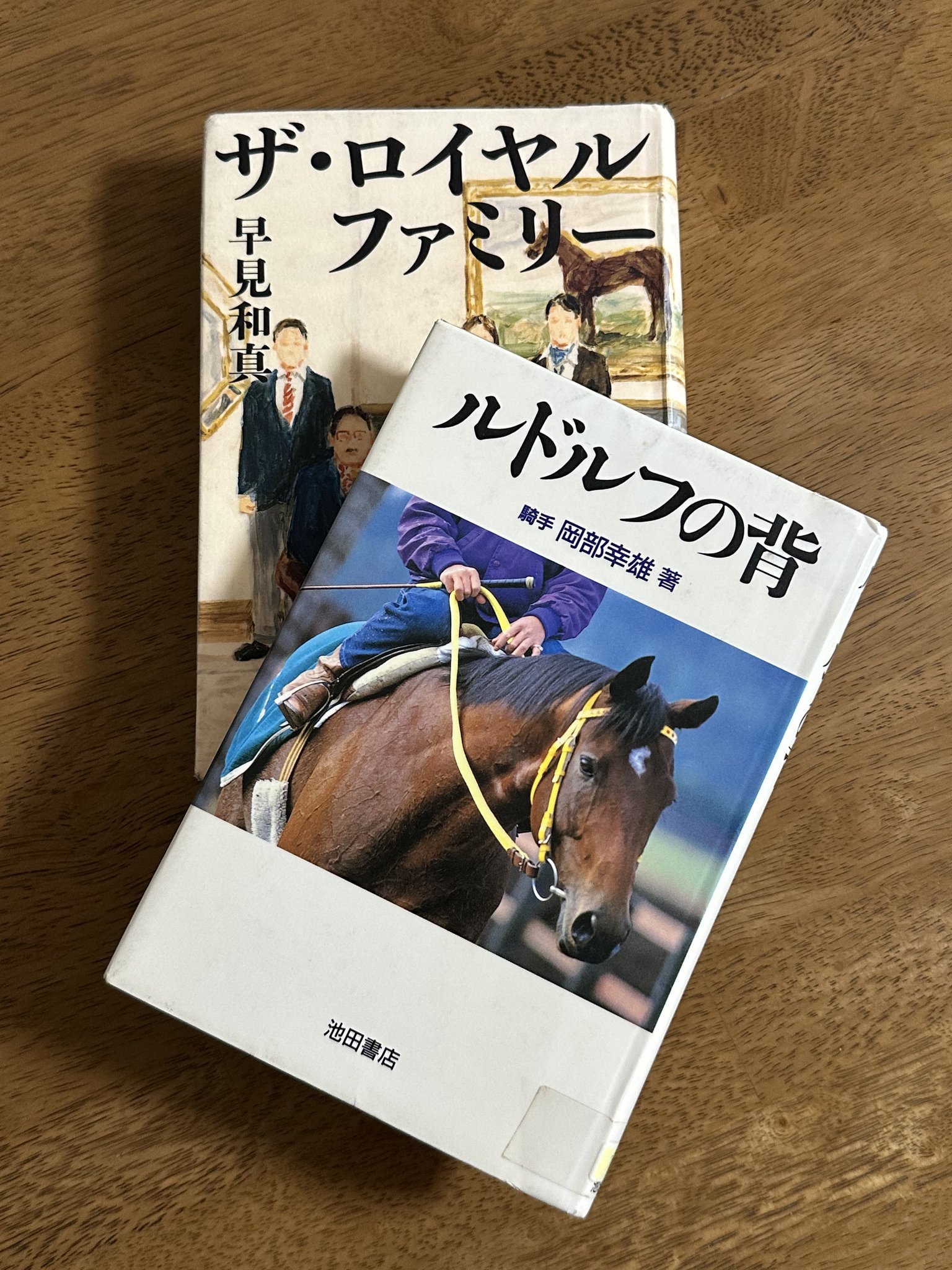 ルドルフの背」騎手 岡部幸雄 著 Amazon.co.jp: ルドルフの背 : 岡部
