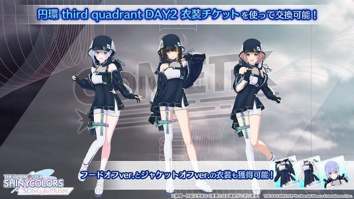 レジスタンスオーダー・ネオス」が登場！／ 「円環third quadrant