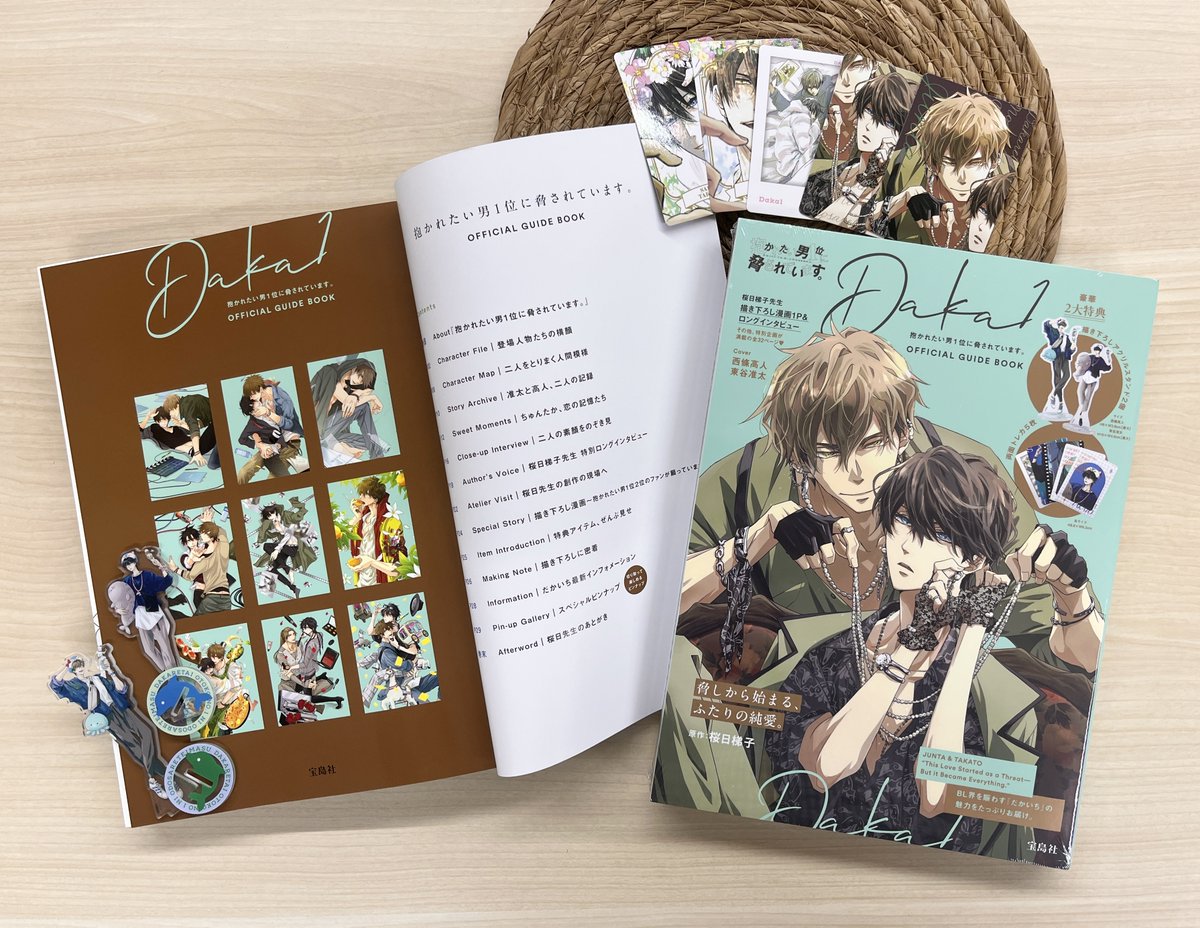 だかいち ムック本 ⌒¨⌒¨⌒¨⌒¨⌒⌒¨⌒ 🐬まもなく発売🍦 「抱かれ