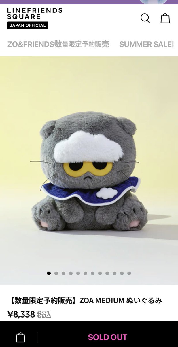 ZOA & FRIENDS ぬいぐるみ zoa ミディアム ゾア ZO&FRIENDS ミディアム