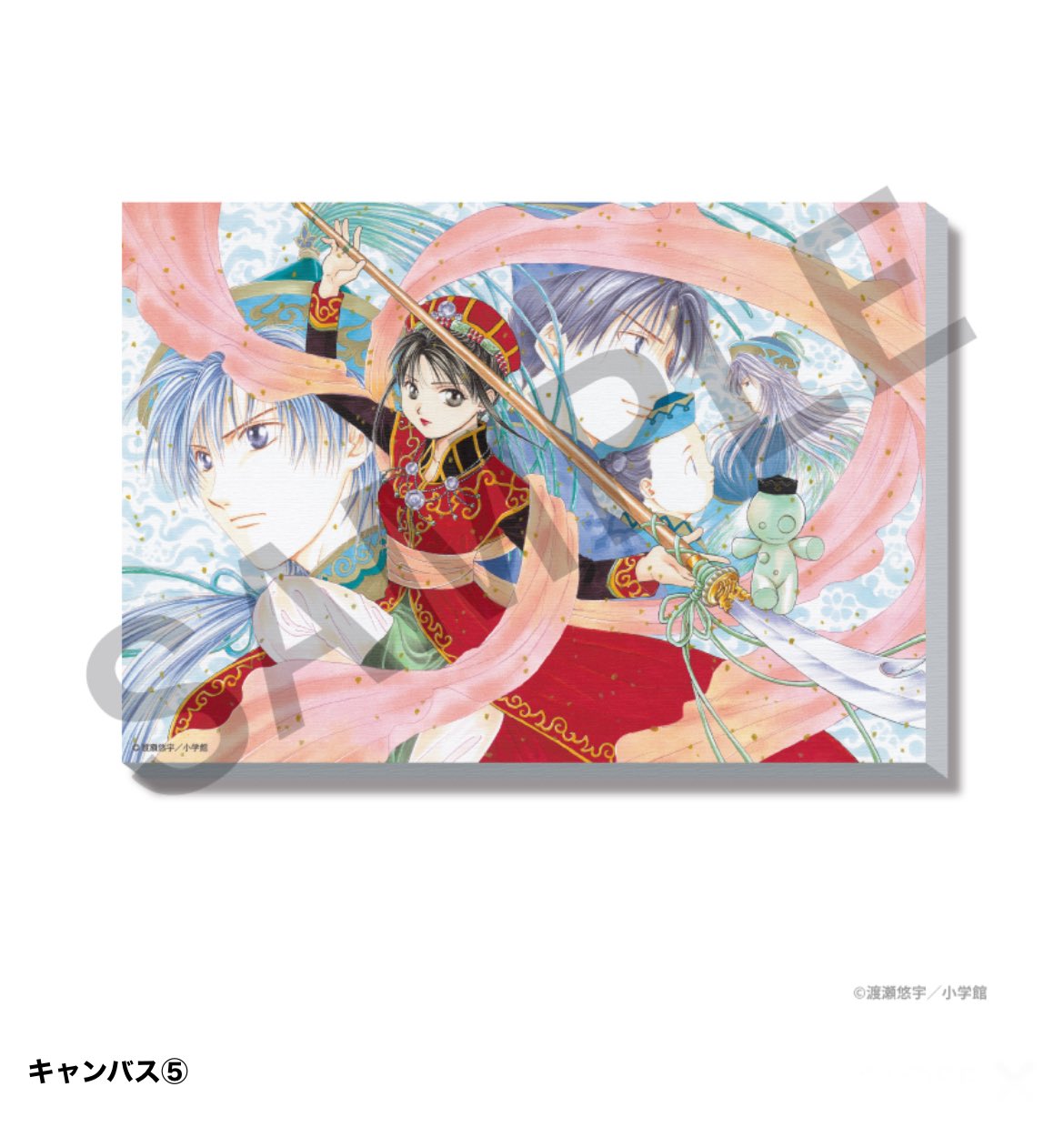 柳宿 Yuu Watase ブレスレット ふしぎ遊戯 原画展 ふしぎ遊戯 原画展