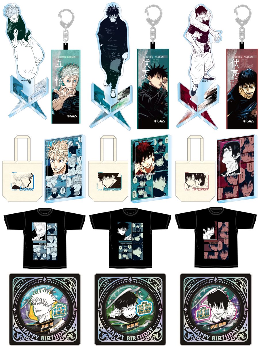 呪術廻戦 2025年12月バースデイグッズ 本日からJCSにて事前受注開始