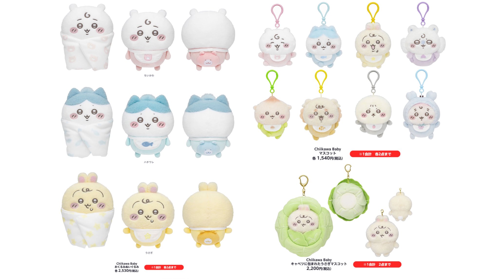 ちいかわ 【おまけ付き】ちいかわグッズ4点セット 4点セット なんでェ