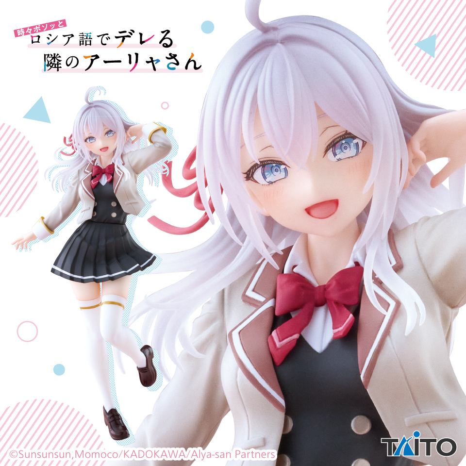 🎀プライズ登場情報🎀／ TVアニメ『#時々ボソッとロシア語でデレる隣の