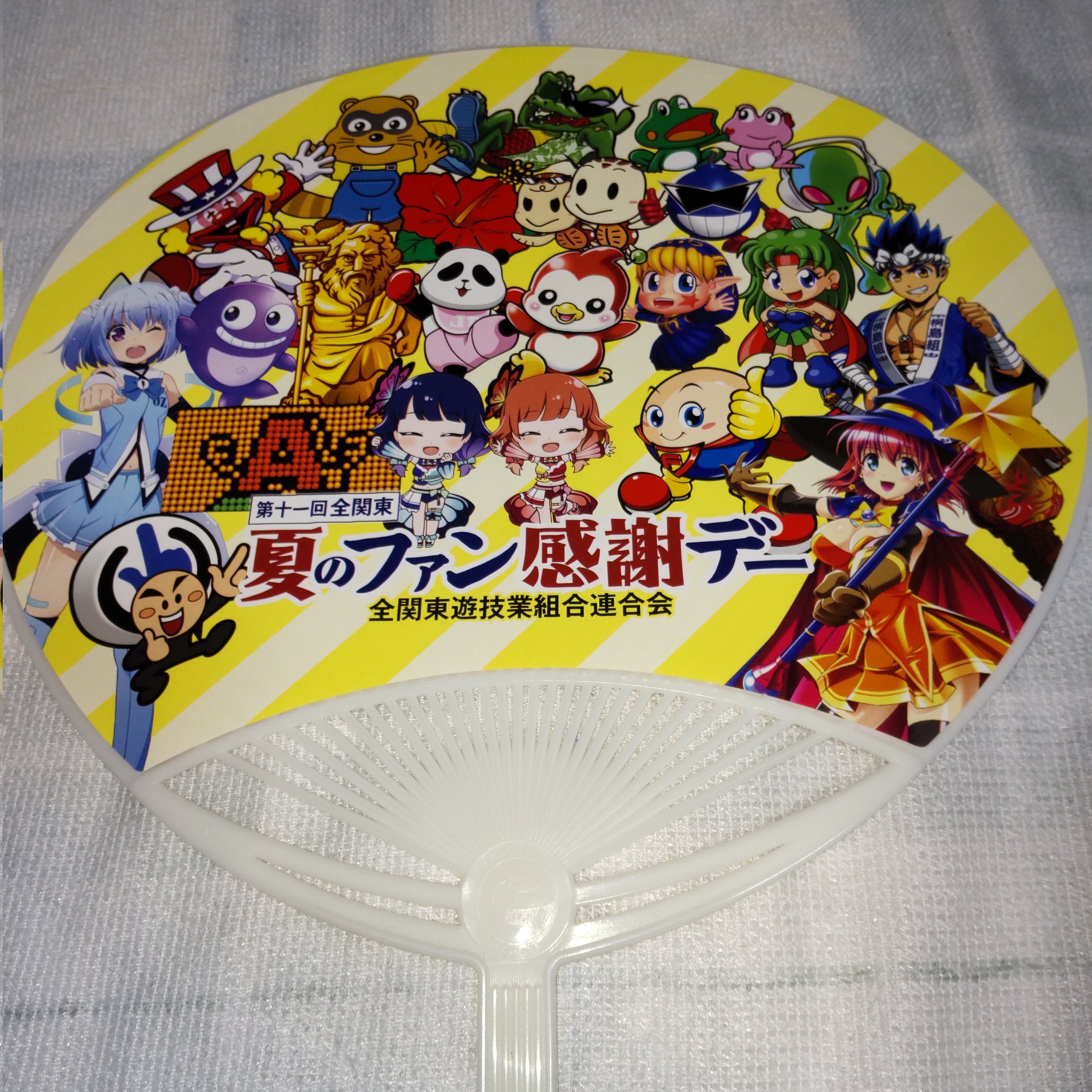 第11回全関東夏のファン感謝デー2025 オリジナルカタログ Aコース 1等
