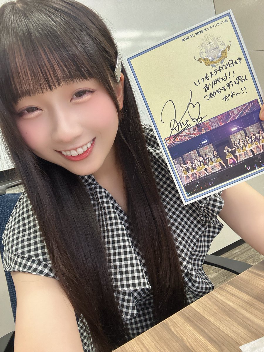 オンライン個別サイン会ありがとうございました💖🙇‍♂️ お話出来て