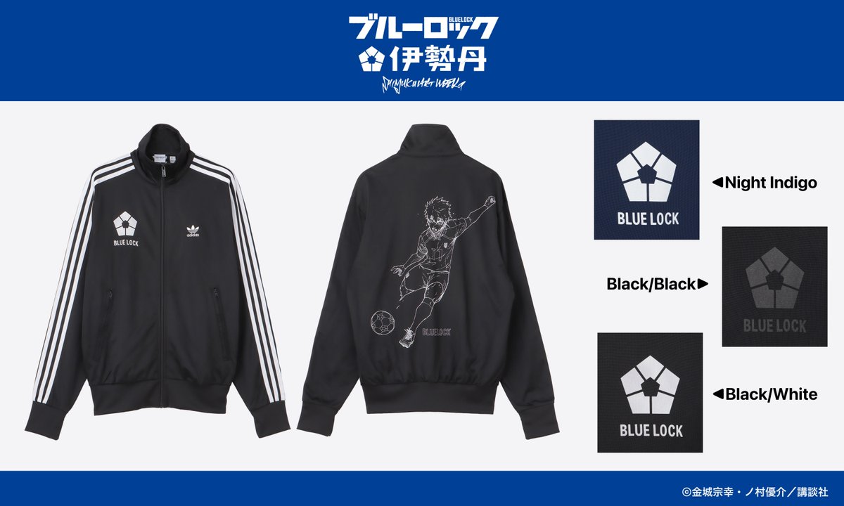 ⚽SHINJUKU ART WEEK #ブルーロック×伊勢丹⚽ 【抽選販売】トラック