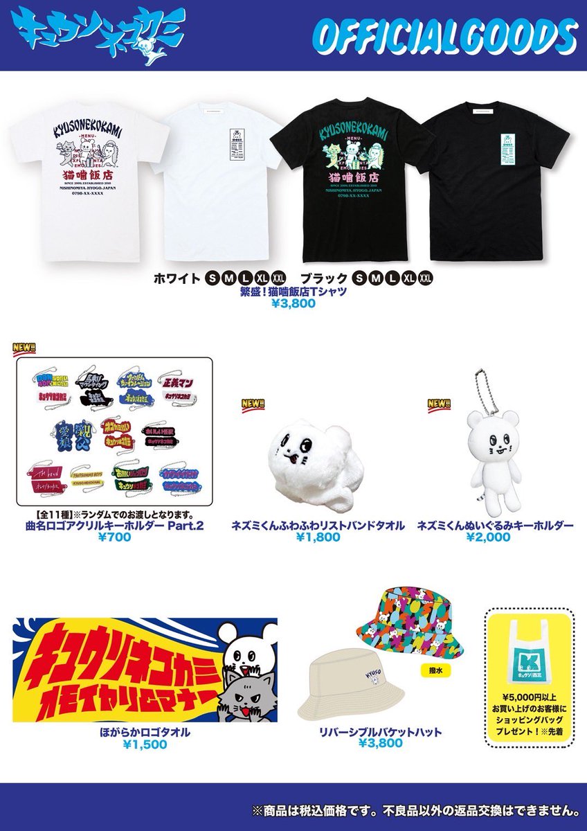 RSR25 グッズ販売について】 ◾️8/15,16 石狩湾新港樽川ふ頭横野外