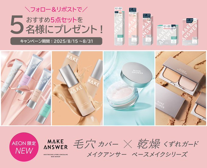 ねこページ＊C-EMARUZYAN 化粧下地等点セット ねこページ＊C-EMARUZYAN