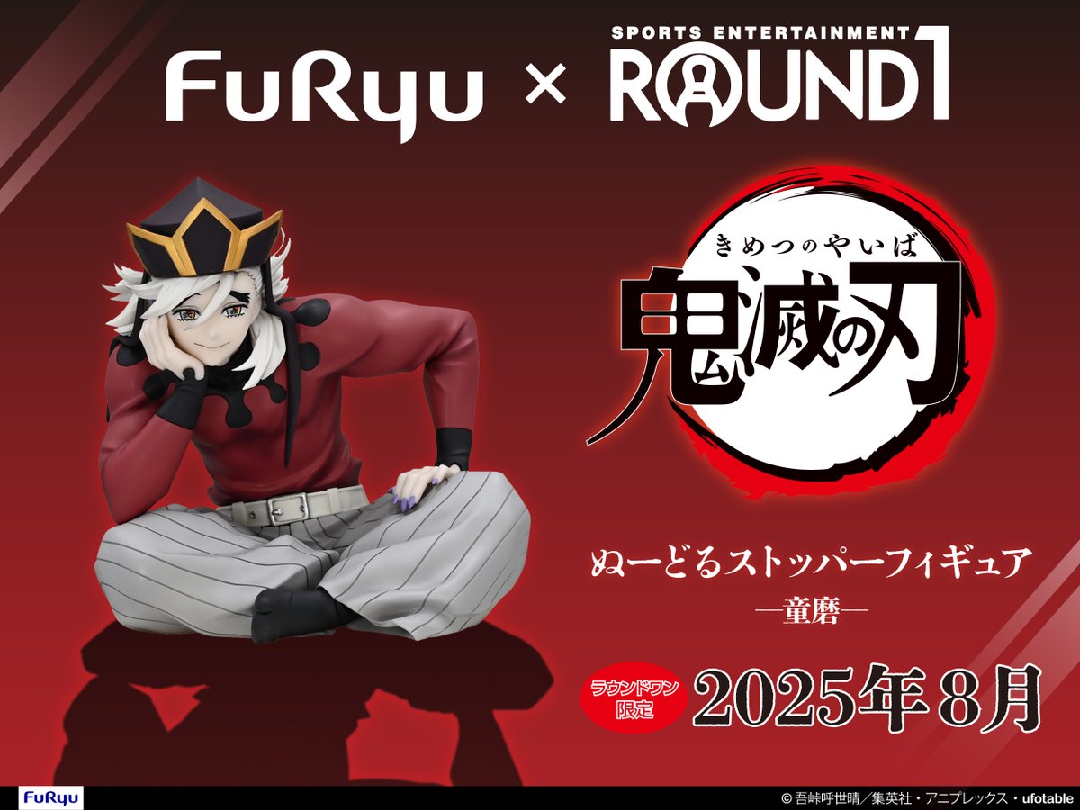 ✦••┈┈┈••┈┈••✦ ✦••┈┈••┈┈┈••✦ 「ROUND1限定フィギュア