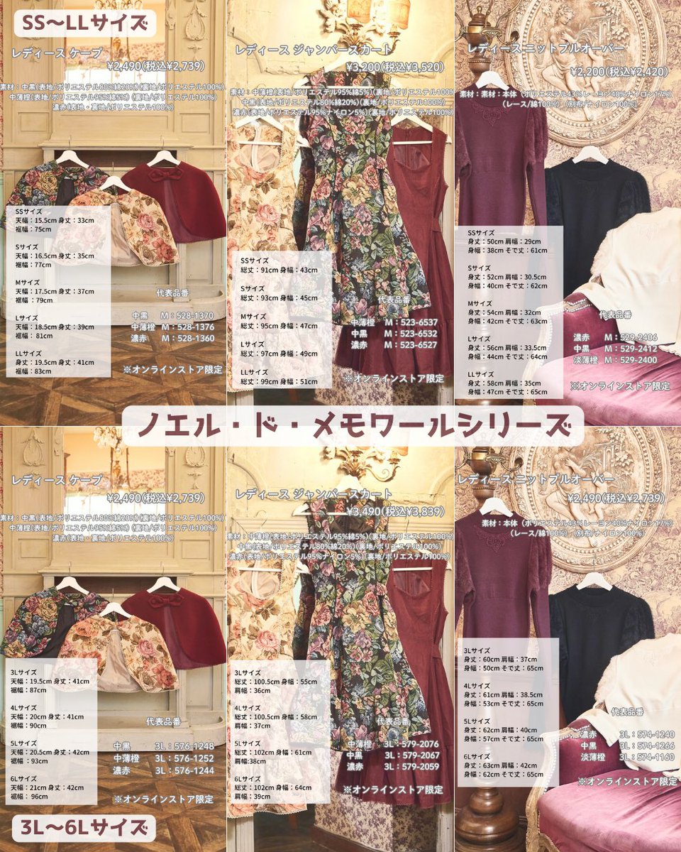 しまむら】8/16(土)発売𓂃🥀𓈒𓏸 しまむら ×くる実全アイテムまとめ