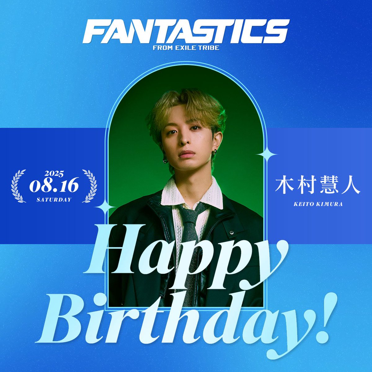 🎉 𝐇𝐀𝐏𝐏𝐘 𝐁𝐈𝐑𝐓𝐇𝐃𝐀𝐘 𝐊𝐄𝐈𝐓𝐎 🎉 本日、8月16日は #木村