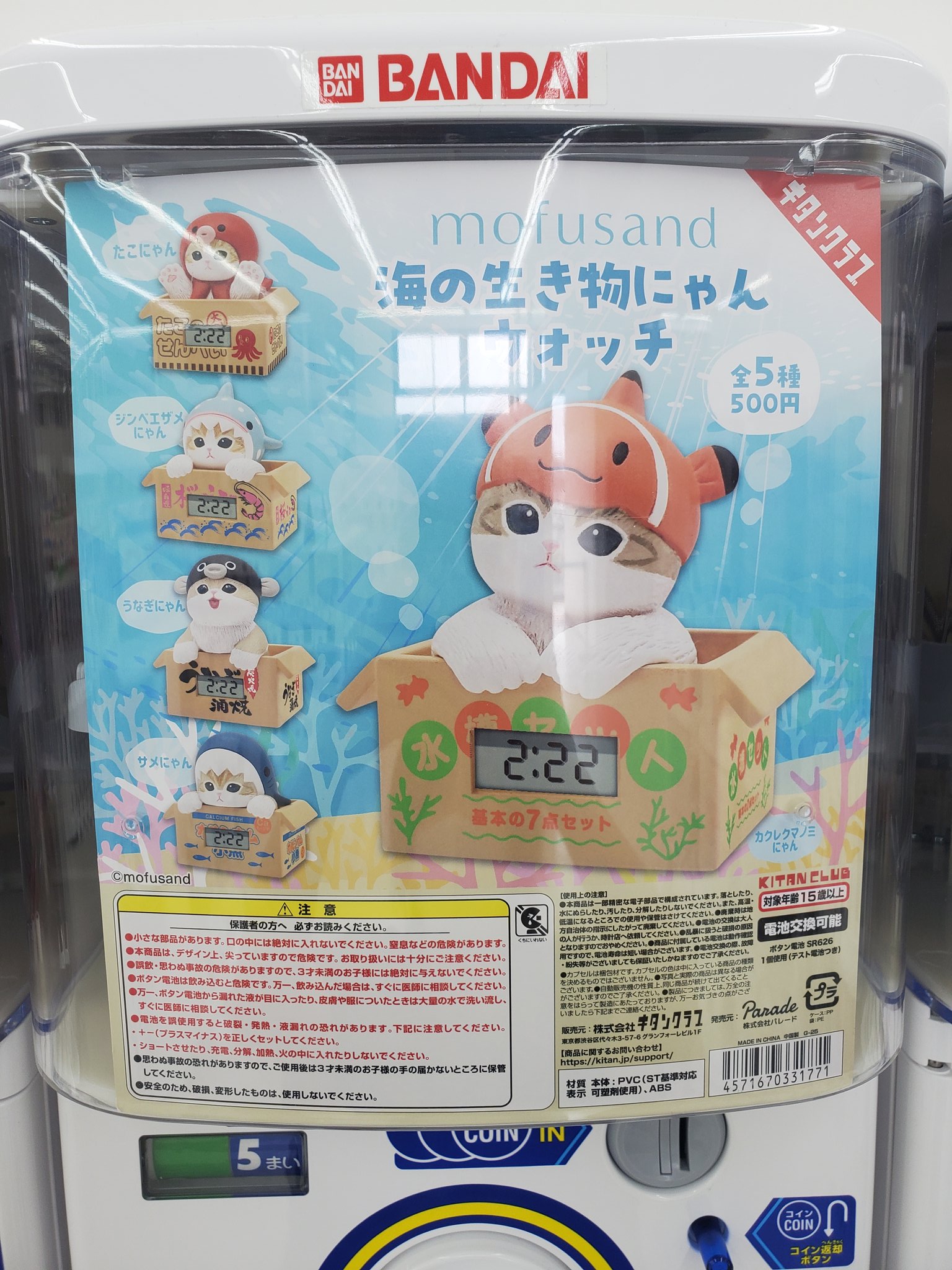 カプコレ ガチャ 37 カプコレ ガチャ 37 カプコレ ガチャ 37 カプコレ