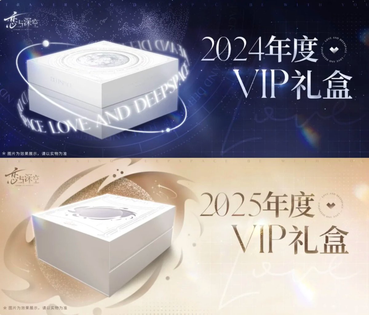 Love and Deepspace CN The 2025 VIP gift box design has been