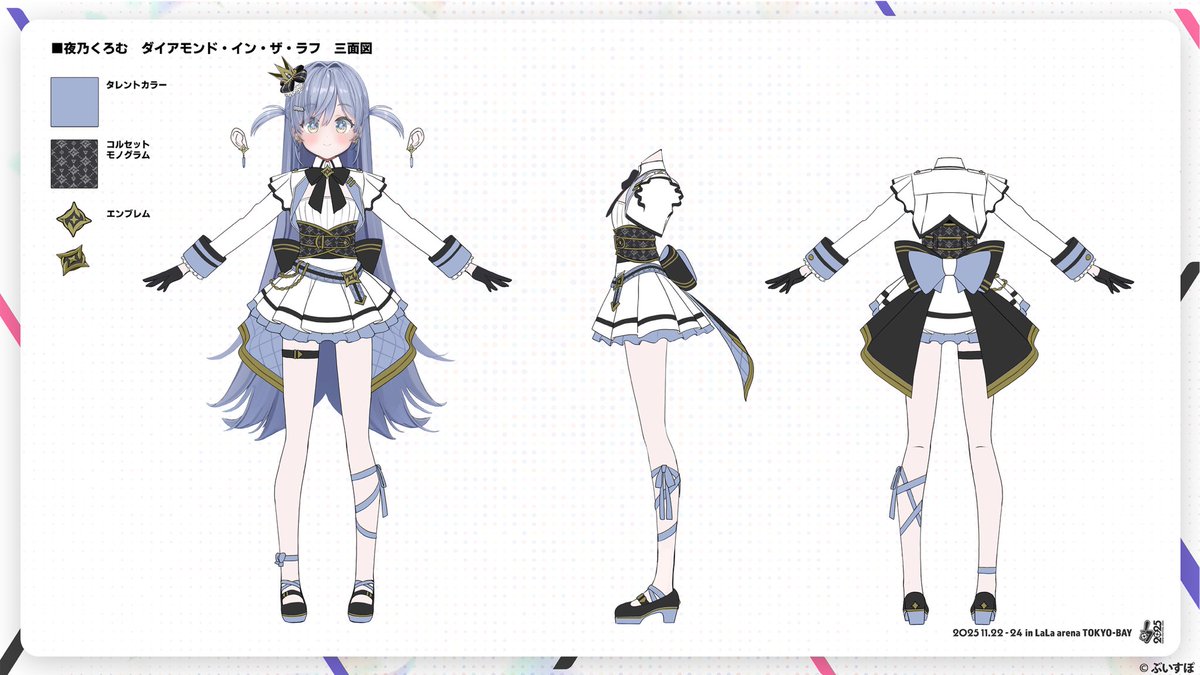 💎フェス衣装公開💎 フェス用に仕立ててもらった衣装の三面図です