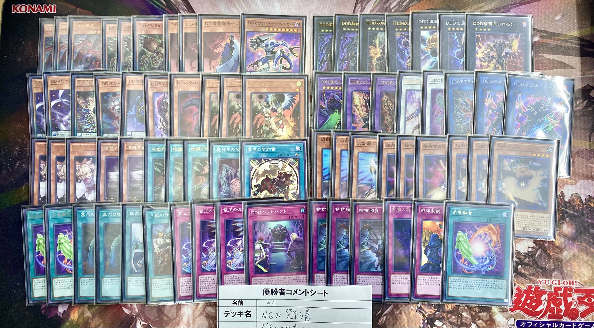 遊戯王 DDデッキパーツまとめ売り クオシク 最終値下げDD デッキパーツ