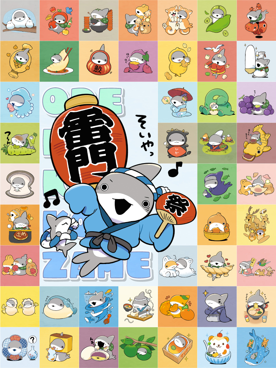 映画 #おでかけ子ザメ とかいのおともだち』 #ご当地子ザメちゃん 47都