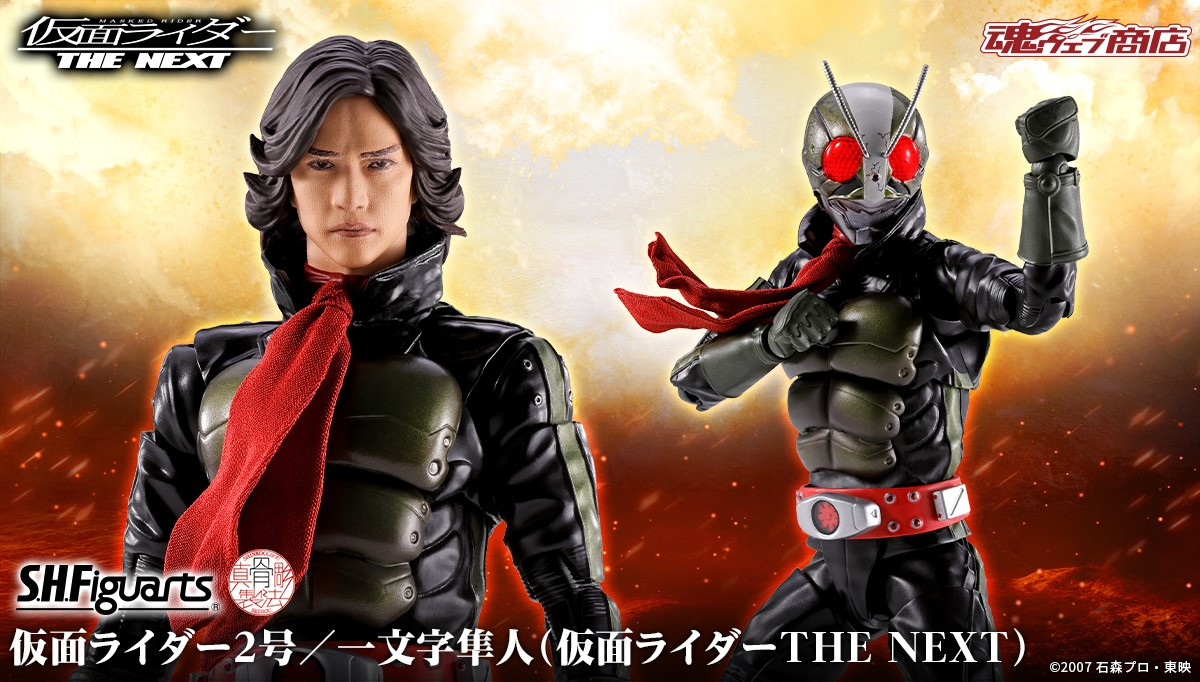 仮面ライダー THE NEXT』より 「S.H.Figuarts（真骨彫製法） 仮面