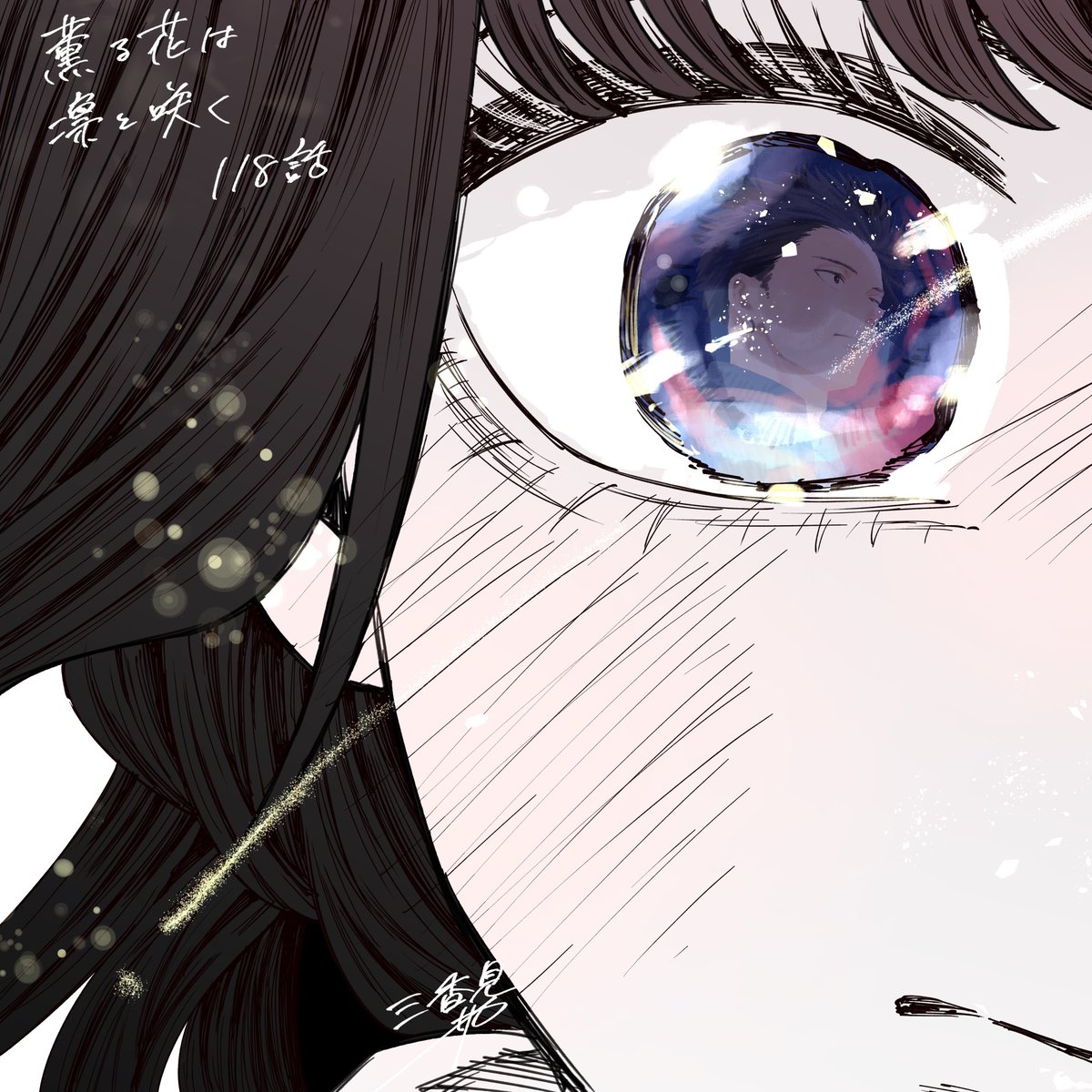 Kaoru hana chapter 161 : 