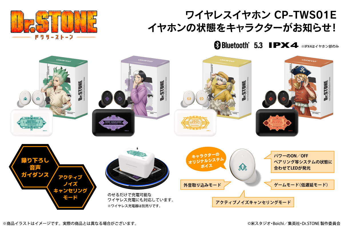 🚀TVアニメ『Dr.STONE』🚀 ✨新規録り下ろしボイス搭載ワイヤレス
