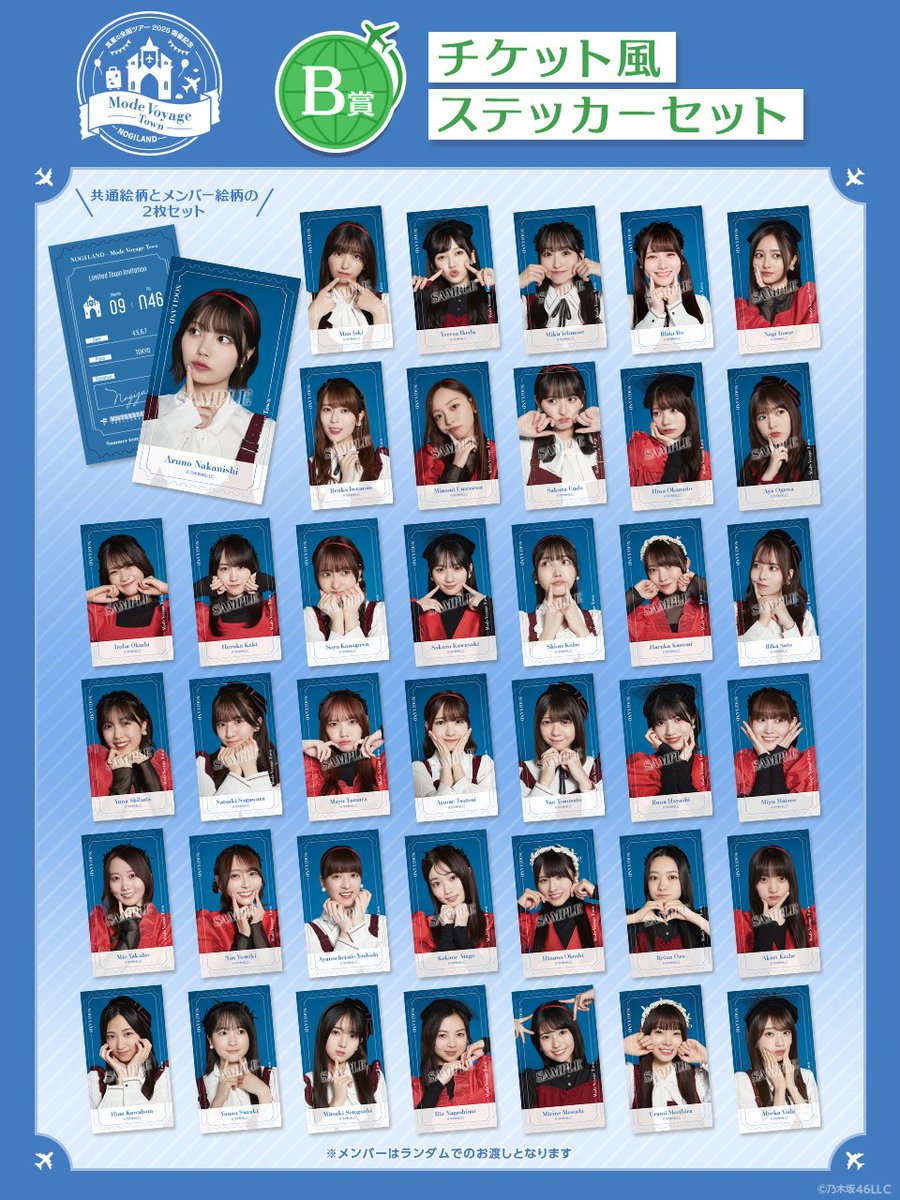 ☆乃木坂46 非売品 HMV ステッカー シール 限定グッズ ☆乃木坂46