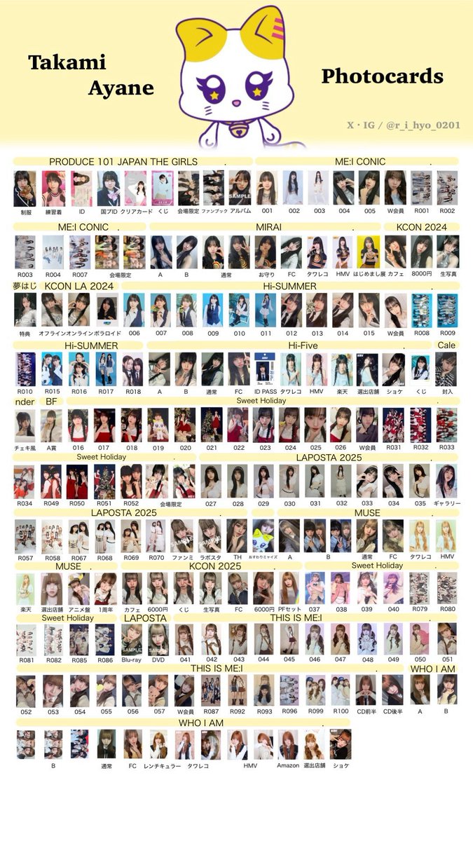 ME:I トレカリスト トレカ一覧】 #飯田栞月 #高見文寧 #清水恵子