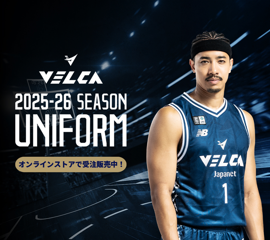 長崎ヴェルカ ユニフォーム 2024-2025 150 New Balance NB公式