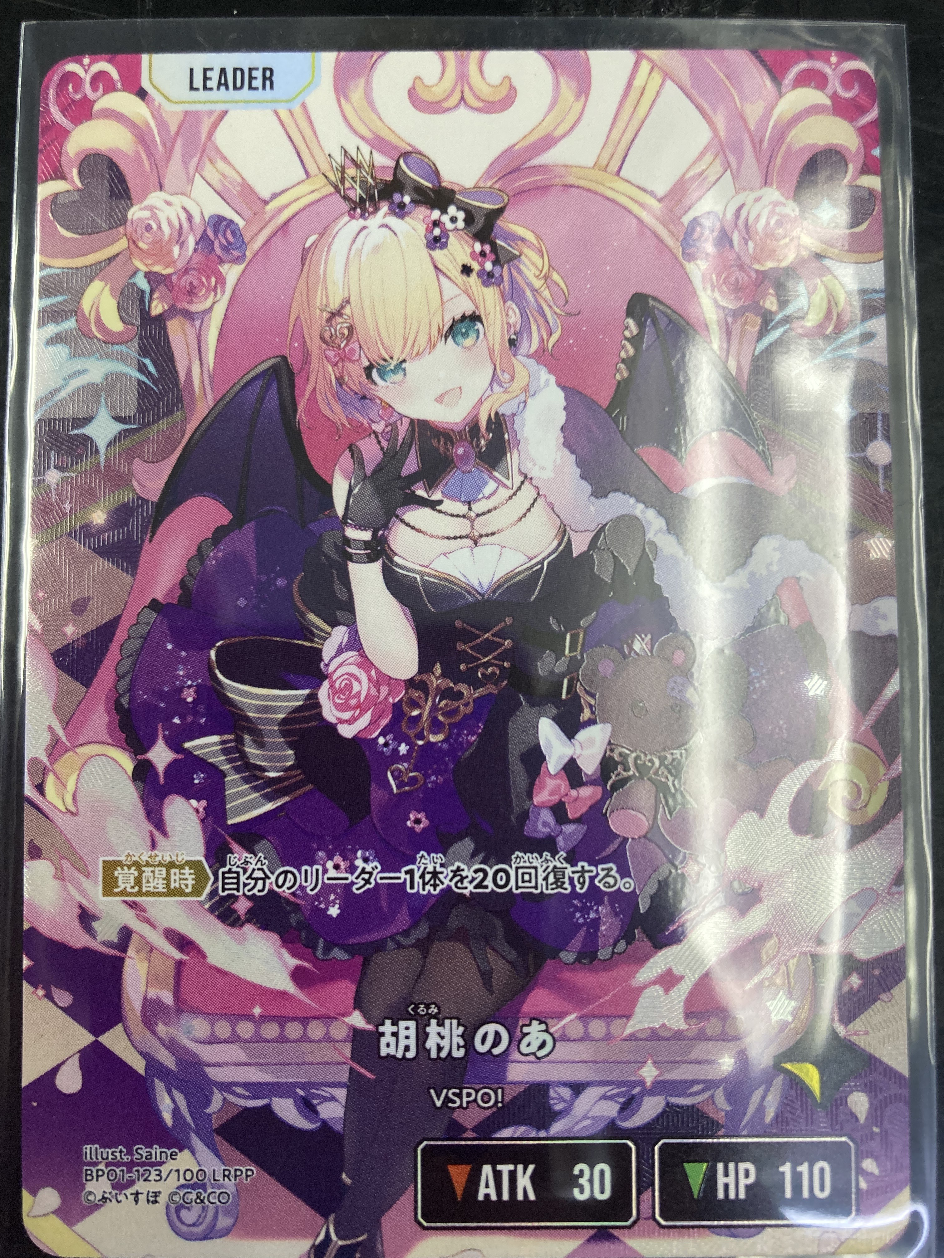 胡桃のあ LRP ぶいすぽっ！ XROSS STARS クロスタ LRPP 胡桃のあ 販売